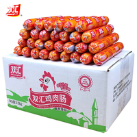 双汇 火腿肠整箱鸡肉肠58g淀粉肠王中王烤肠即食香肠大根尝鲜整箱