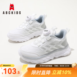 ABCKIDS ABC KIDS儿童运动鞋  白银 30  码  均码  四色任选
