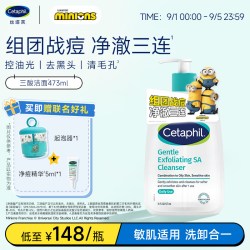 丝塔芙 控油祛痘 洗面奶  236ml
