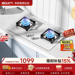 名气 天然气燃气灶家用嵌入式5.2KW大火力灶具煤气灶双灶底盘可调节月光白A6830B