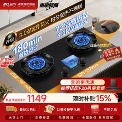 名气 天然气燃气灶669B-H2P嵌入式家用灶具5.2kW猛火灶
