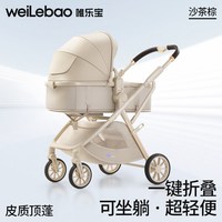 移动端：唯乐宝 轻灵婴儿推车可坐可躺宝宝轻便折叠高景观小月龄推车0到3岁