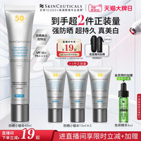 移动端：修丽可 臻彩焕亮精华防晒乳 SPF50 PA++++ 40ml*2