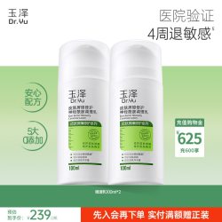 玉泽 皮肤屏障修护神经酰胺调理乳液