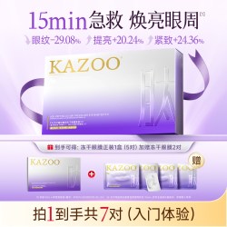 可逐 冻干眼膜 21ml