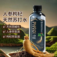 泉鼎季 人参枸杞天然苏打水400ml*24瓶