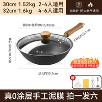 88VIP：張小泉 张小泉 古法泥膜铸铁炒锅 1件