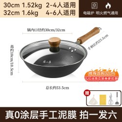 張小泉 张小泉 古法泥膜铸铁炒锅 1件