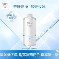 移动端：SkIN advanced 白金舒润净颜修护卸妆水