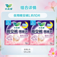 乐而雅 花王零触感卫生巾 夜用 *2包   任选1组