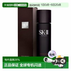 SK-II 香港直邮SKII男士神仙水提亮焕发光泽滋养肌肤补水保湿230ml正品