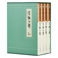 广州出版社 笑傲江湖 全四册 武侠小说