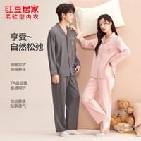 红豆居家 全棉抑菌透气 睡衣家居服套装
