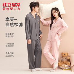 红豆居家 全棉抑菌透气 睡衣家居服套装
