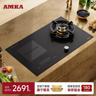 AMKA 气电两用灶大火力嵌入式一气一电一体一汽电磁炉燃气灶新型电气二合一双灶煤气灶家用天然气明火灶