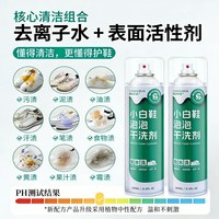 康思嘉 小白鞋干洗剂 免洗慕斯泡泡清洁剂 200ml