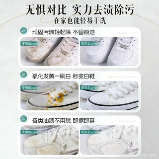 康思嘉 小白鞋干洗剂 免洗慕斯泡泡清洁剂 200ml
