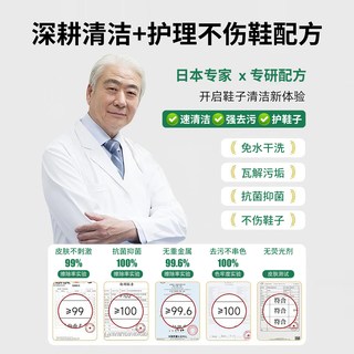 康思嘉 小白鞋干洗剂 免洗慕斯泡泡清洁剂 200ml