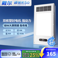 戴尔 超薄风暖浴霸排气一体照明灯浴室卫生间集成吊顶灯暖风机300x600