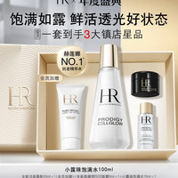 赫莲娜 至美溯颜精萃露