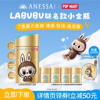 移动端：安耐晒 日防夜修淡斑 防晒套装  180ml+60ml SPF50+