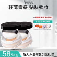 移动端：纽西之谜 持久不脱妆 蜜粉散粉  7g