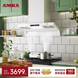 AMKA 白色顶侧双吸式油烟机家用厨房大吸力抽烟机吸油机烟机排吸抽新款 S6·旗舰机