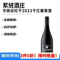 世界名庄 THISTLEDOWN华丽设拉子23干红葡萄酒750ml单瓶澳洲原瓶进口