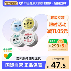 吾诺 多效合一男士面霜 80g