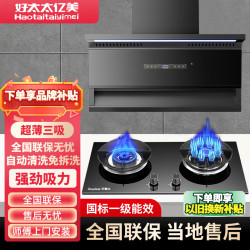 好太太亿美 油烟机家用抽油烟机大吸力直流变频一级能效静音吸油烟机