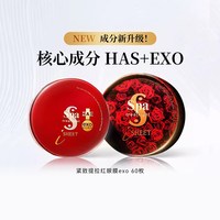 88VIP：思派雅 红蛇毒眼膜抗皱紧致淡纹抗糖补水exo熊果苷白藜芦醇60片
