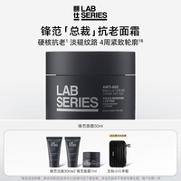 移动端：朗仕 锋范紧致面霜