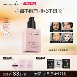 miklik持妆粉底液mkk羽感无瑕粉底液久贴养肤保湿干油皮学生底妆