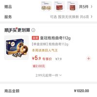 订单截图缩略图