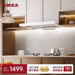 AMKA 小型吸抽油烟机家用白色小尺寸公寓抽拉式小户型抽烟机内循环超薄矮款排烟机无烟道管道内嵌式60cm