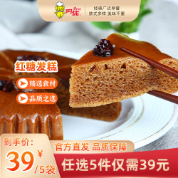 阿诺 黑糯米糕红糖发糕 360g 小吃类  需买5件