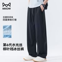 猫人 水光丝柳叶裆冰丝休闲裤凉感休闲夏季宽松直筒运动垂感百搭裤