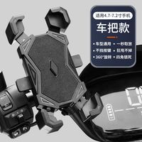 HAWEIWIND 电动车电瓶车摩托车自行车手机支架外卖骑手专用防震防抖导航支架