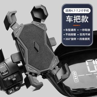 HAWEIWIND 电动车电瓶车摩托车自行车手机支架外卖骑手专用防震防抖导航支架