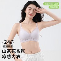 婷美 无钢圈10D超薄凉感聚拢无痕文胸