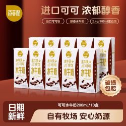 百菲酪 可可风味水牛乳 200ml