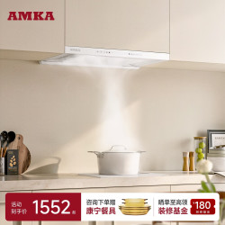 AMKA 抽油烟机T型油烟机顶吸式M5 珍珠白60cm