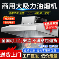 VANTLTI抽油烟机商用净化器环保一体机小型饭店农村土灶直排大吸力排烟罩 带净化器100*60*50cm（1300