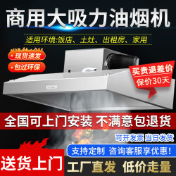 VANTLTI抽油烟机商用净化器环保一体机小型饭店农村土灶直排大吸力排烟罩 带净化器100*60*50cm（1300