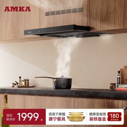 AMKA 内循环无烟道小尺寸抽油烟机600mm小户型家用厨房小型公寓白色矮款抽拉式单灶吸烟机超薄隐藏式