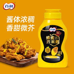 百利 蜂蜜芥末酱沙拉酱炸鸡汉堡蘸酱商用小包装 220g