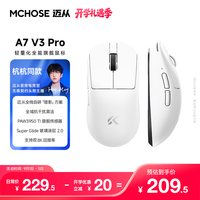迈从 A7V3/V2轻量化无线游戏鼠标