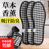 京喜自营-专用品牌 千鸟格军训除臭鞋垫竹炭软底吸汗透气舒适男女薄款汗脚防臭 千鸟格除臭留香 40