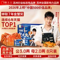 蟹太太公3两母2两8只大闸蟹礼券提货卡螃蟹卡礼品卡