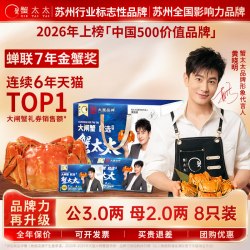 蟹太太公3两母2两8只大闸蟹礼券提货卡螃蟹卡礼品卡